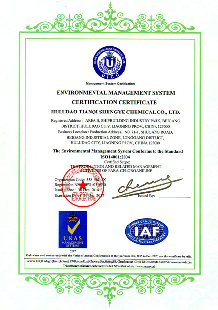 环境认证证书英文